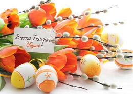 Buona Pasqua